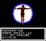 Скриншот игры Megami Tensei Gaiden: Last Bible Special
